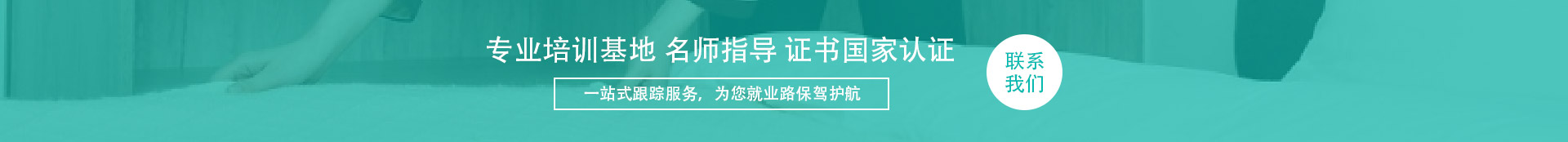 儒科家政服務