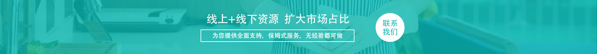 儒科家政服務